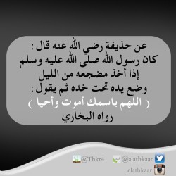 thkr:  من #أذكار_النوم