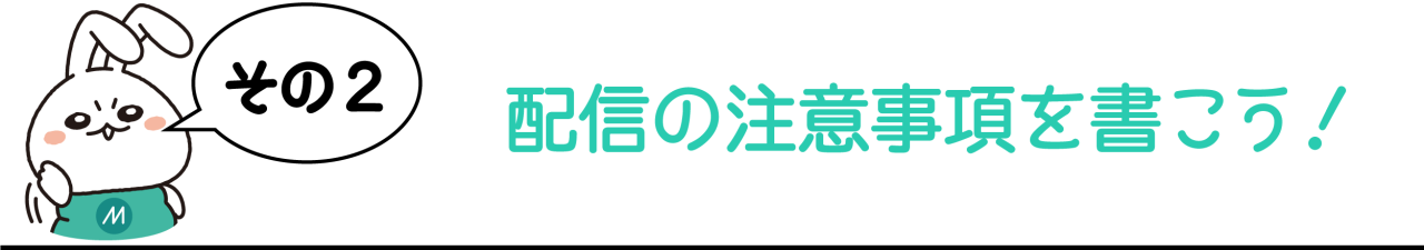 まいにち配信者さんに聞いてみた 配信メモの使い方 Mirrativ Magazine ミラティブマガジン