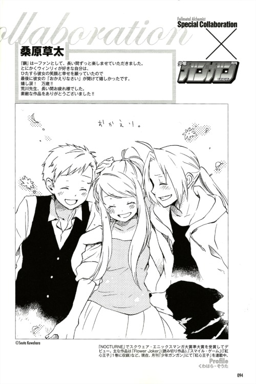 eximeknight: FMA cross over manga, special collaboration! 