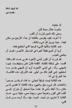 25maha:  هذه الكِتابة لاتُداوي ؛ بل تُمِيت ..  الموت جيّد ، وأنَا أُريدهُ من كلّ قلبي ..*