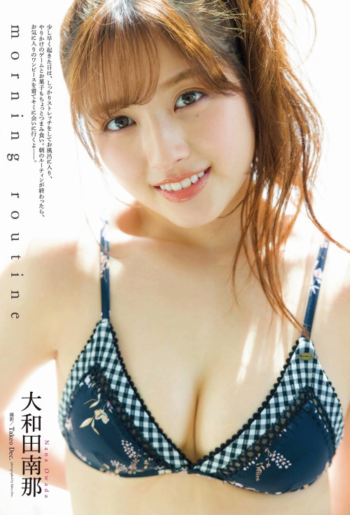 kyokosdog:Owada Nana 大和田南那, ENTAME 2021.06-07歳/Age: 22身長/Height: 159cmB80 W61 H86Twitter: @Nana_Owada729 Instagram: @nanaowada_official