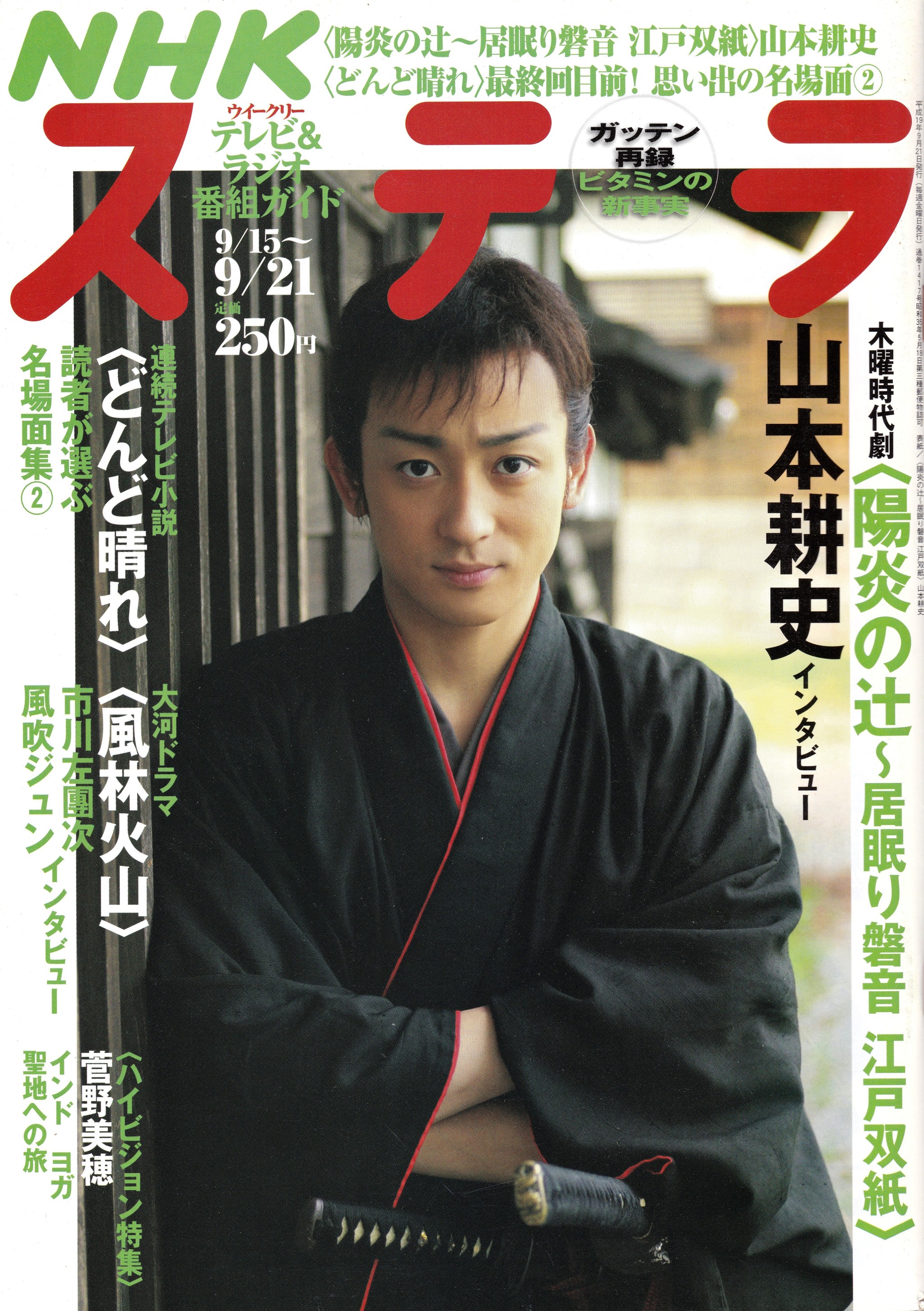 Yamamoto Koji Explore Tumblr Posts And Blogs Tumgir Yamamoto Koji Explore Tumblr Posts And Blogs Tumgir