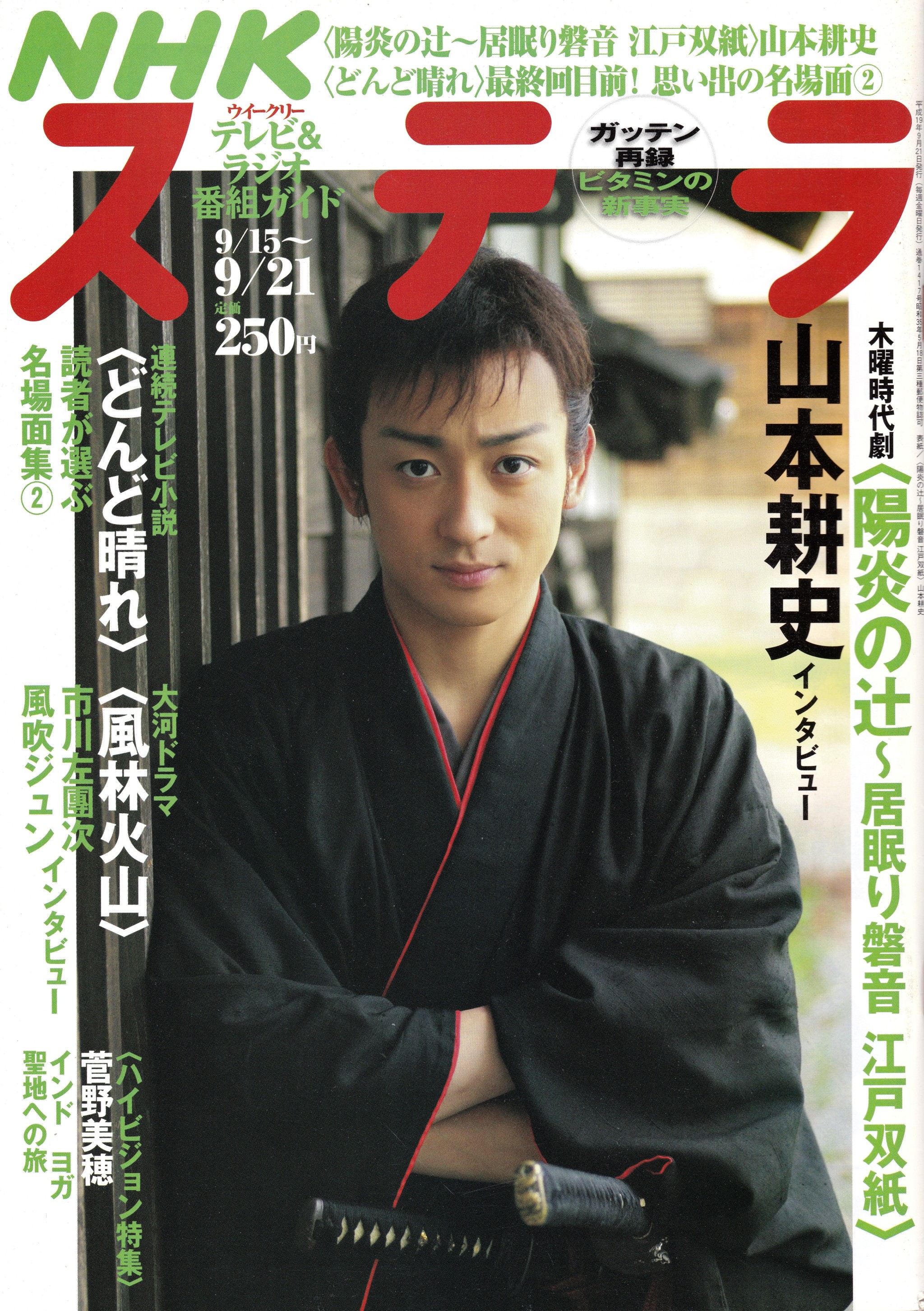 Yamamoto Koji Explore Tumblr Posts And Blogs Tumgir