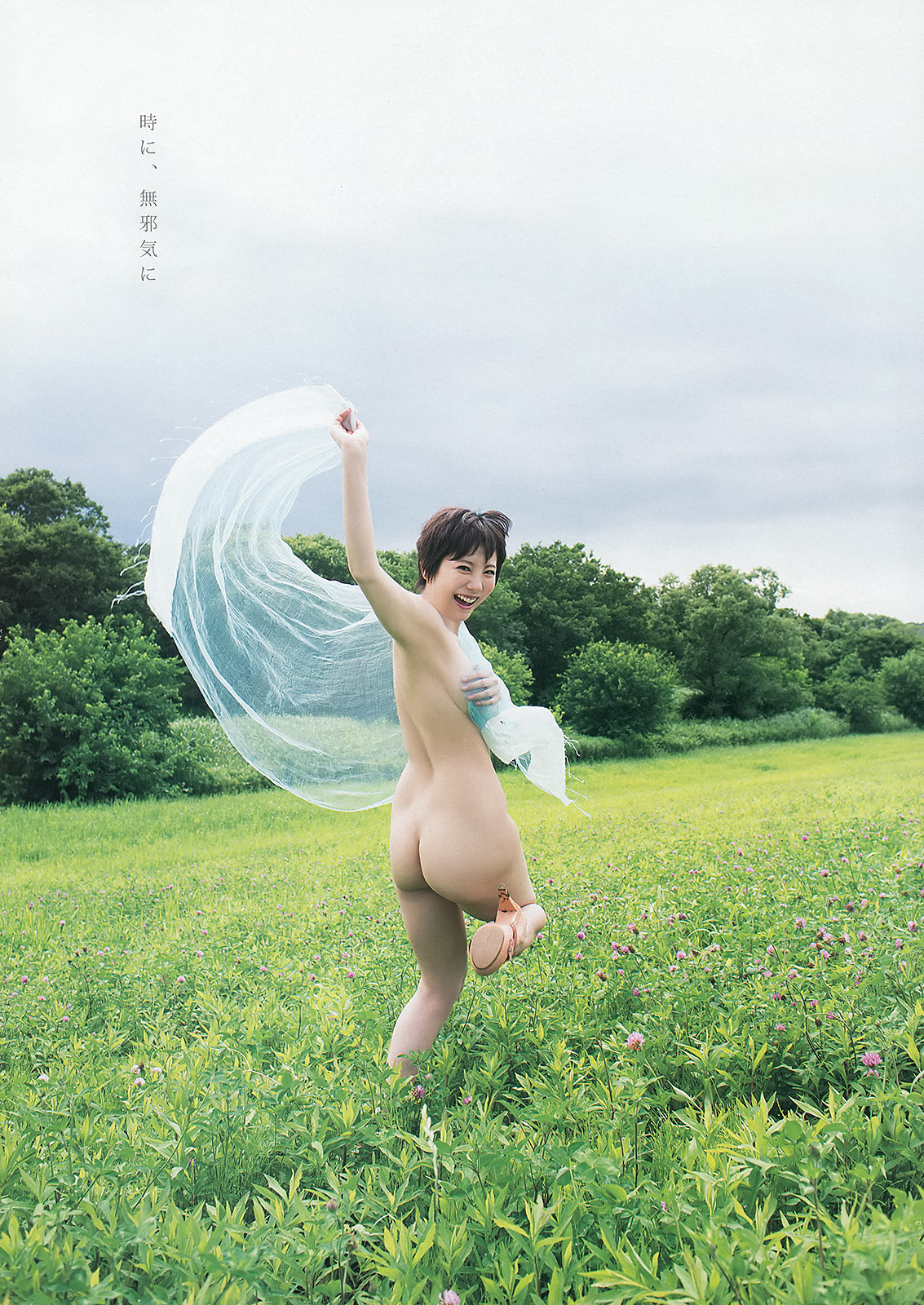 ultrabigtiti:  麻美ゆま
