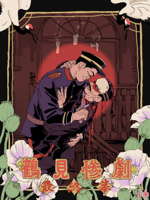 no2da:The Last Act in Tsurumi’s Tragedy