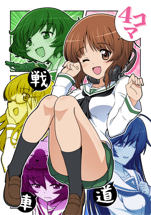 echizenya-masuke:  C85新刊「４コマ戦車道」サンプル | c [pixiv]  冬コミ３日目に頒布予定の新刊「４コマ戦車道」サンプルです。現在通販予約はメロンブックスさまにて取り扱っていただいています。http://shop.melonbooks.co.jp/shop/detail/212001067236スペースは三日目東6ホール「ヌ」54a　サークル「ネタ絵置き場」です。どうぞよろしくお願いします！