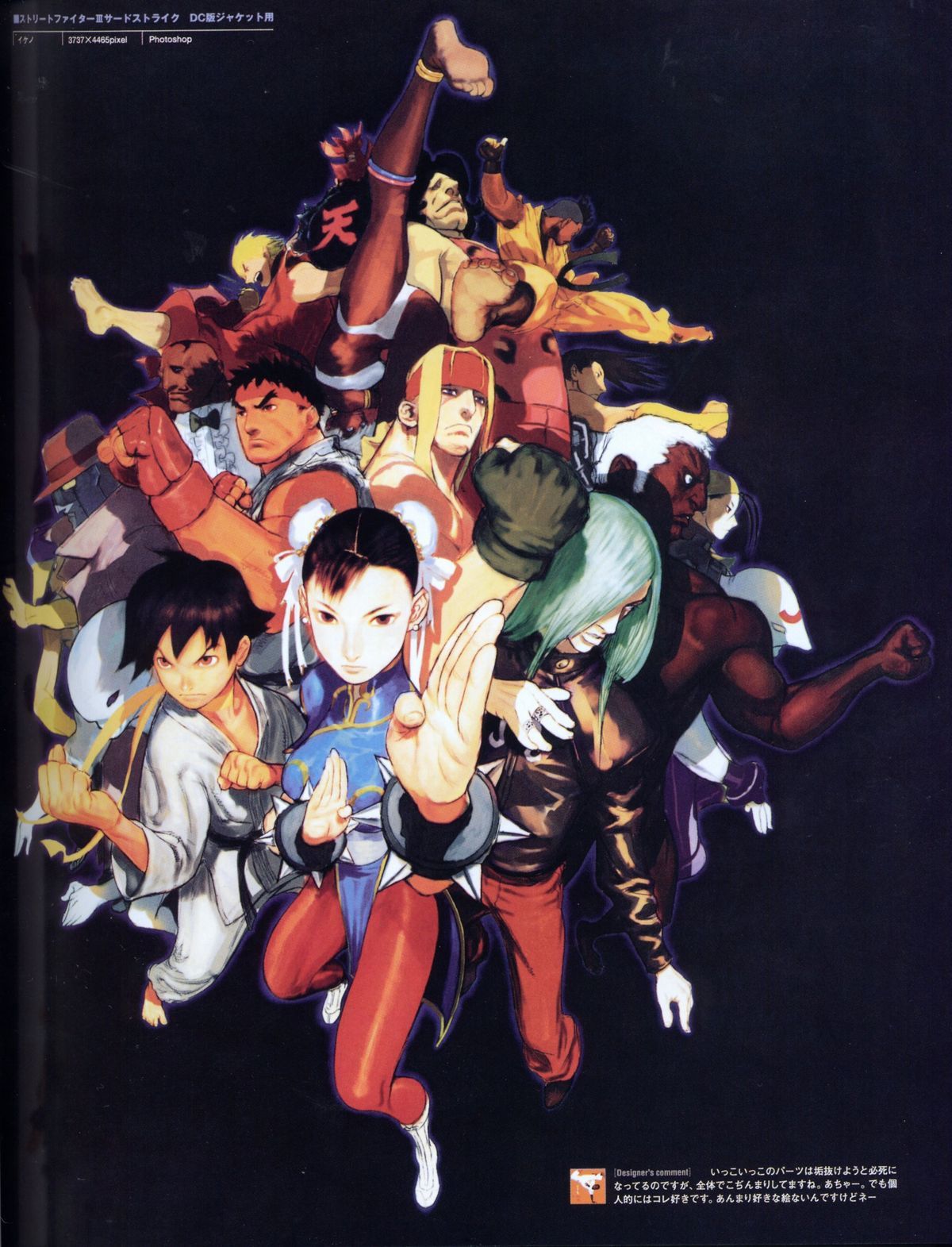 nyxcyan:  Street Fighter III Series by Kinu Nishimura &amp; Daigo Ikeno 