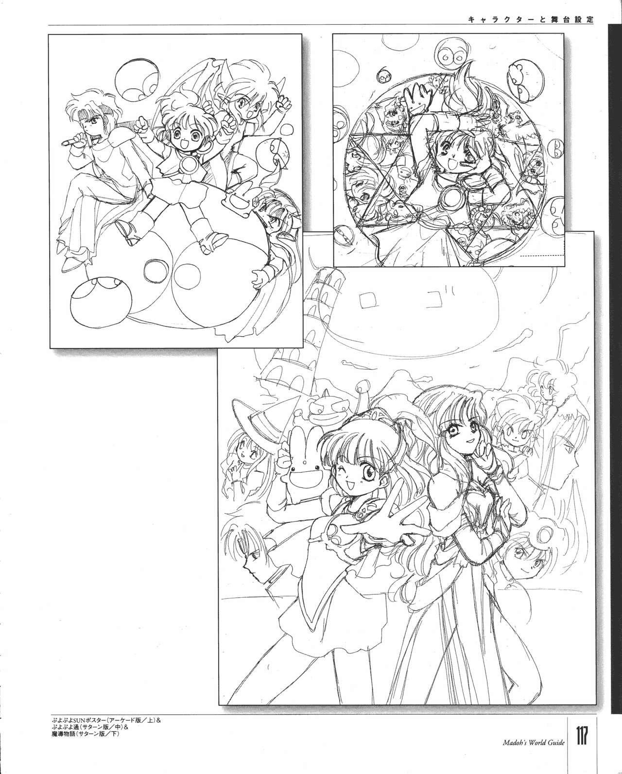 Flarehabanero Little Bit Of Trivia Regarding To Madou Monogatari