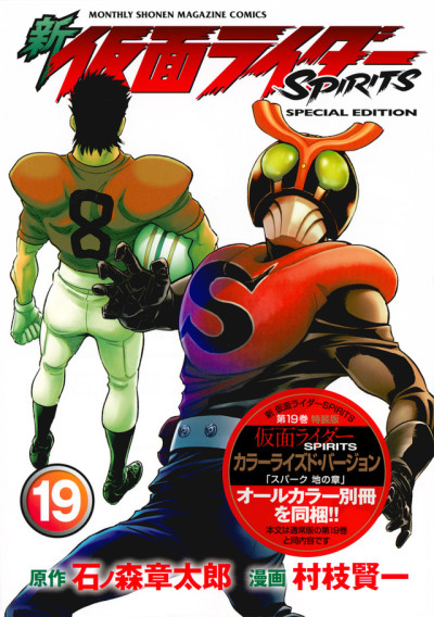 kamen rider zx – @tokupedia on Tumblr