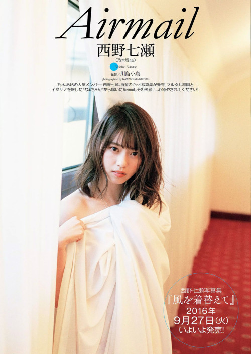 voz48reloaded: 「Weekly Playboy」 No.41 2016