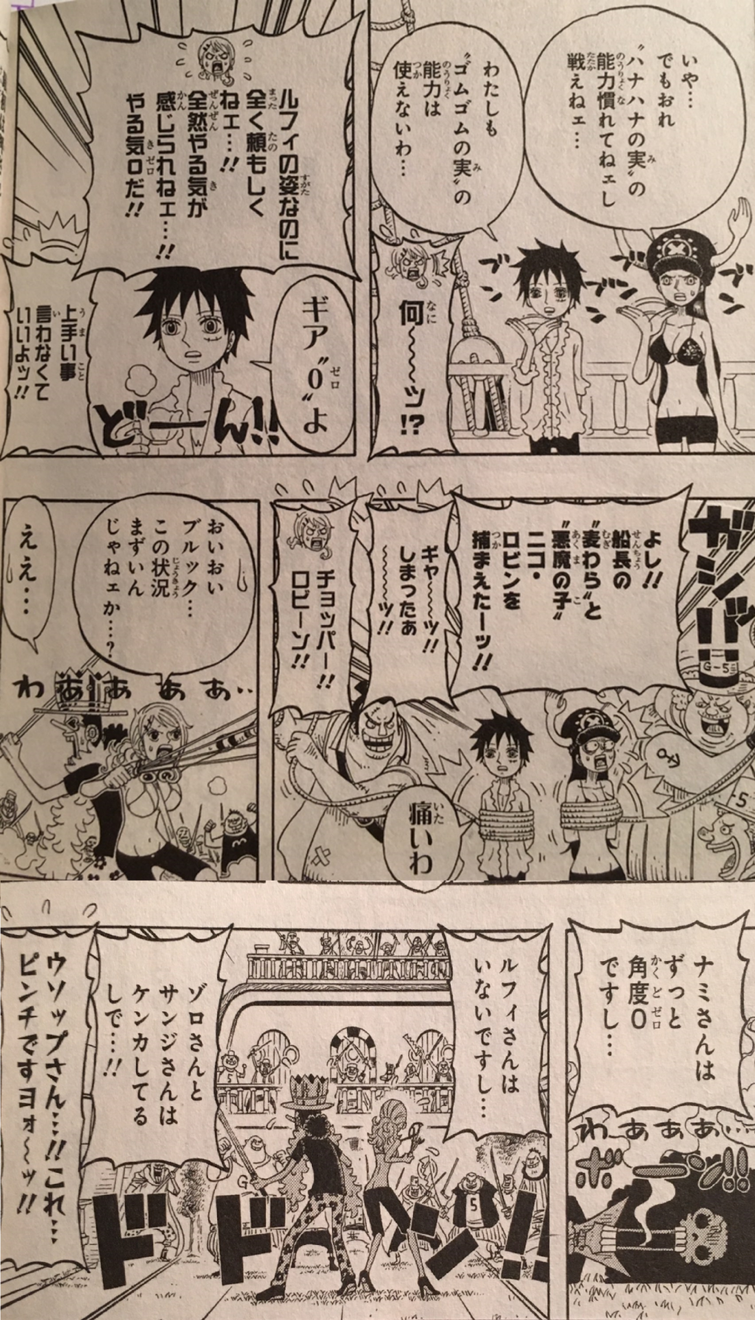 ONE PIECE PARTY Vol.3, Fifth story Part 5/5 – Translation in progress
