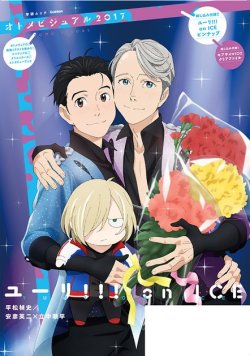 sunyshore: This month’s Otomedia is freaking
