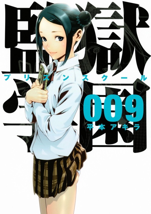 leia-01:Prison SchoolKiyoshi Fujino, Meiko Shiraki, Mari Kurihara, Hana Midorikawa, Chiyo Kurihara, Anzu Yokoyama, Mitsuko Yokoyamaby Akira Hiramoto