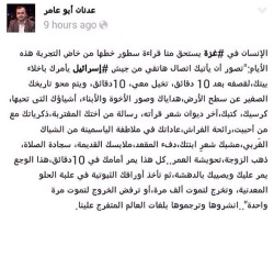 n8yah:  - People in #Gaza deserve our attention to the lines written by the one who has experienced these days: ” Imagine your self receiving  a call from the #Israeli army,  warning you to evacuate your house before it is bombed in 10 minutes. Ten