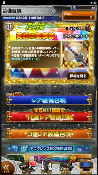 Final Fantasy Record Keeper Japan Genesis Freya Yuki Final Fantasy Record Keeper Japan Genesis Freya Yuki