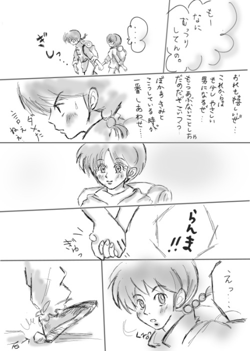 Akane: What are you so sullen for…Ranma (thinking): (I’m happy too…From now on, 