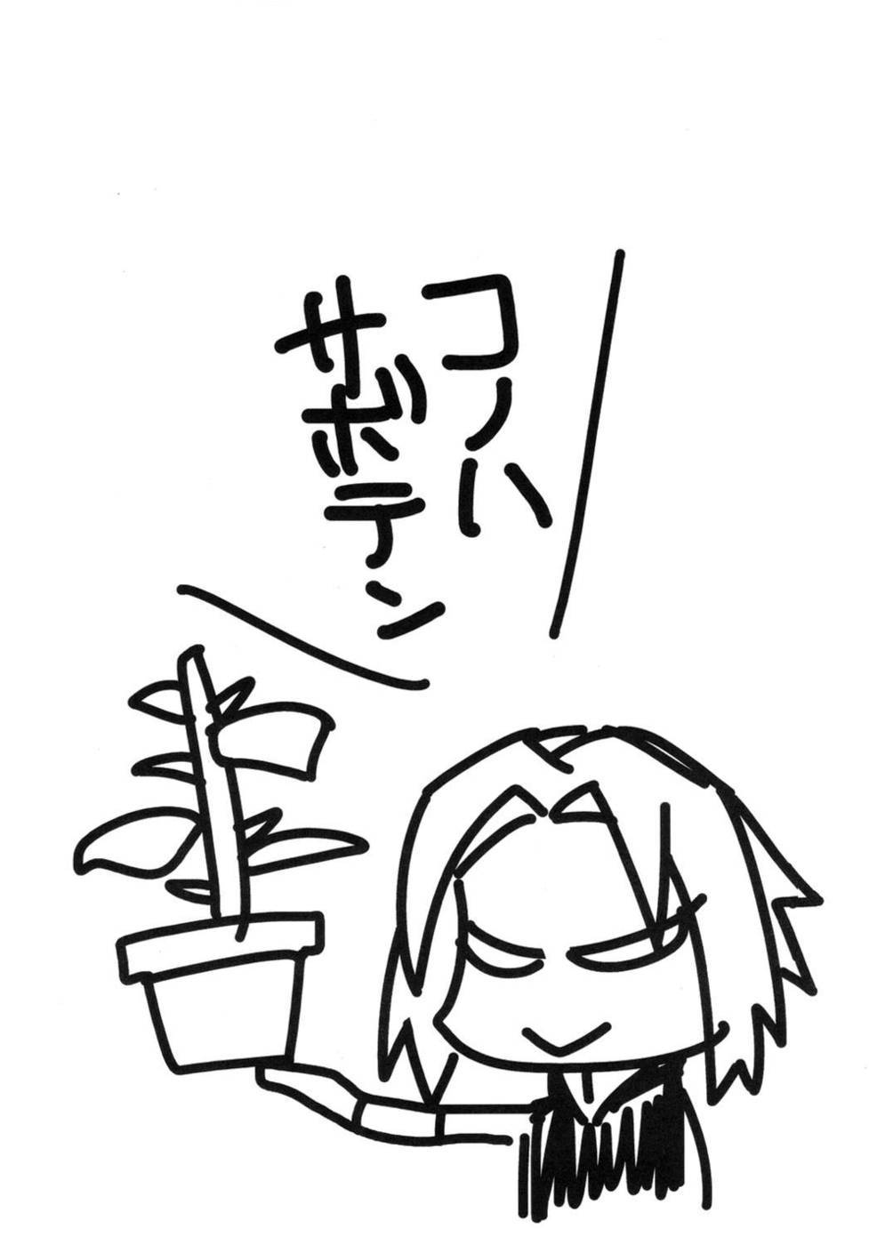 takayahiromu2nd:    Saboten Nindou Chapter 01 (P01) NARUTO - I’ll post chapter
