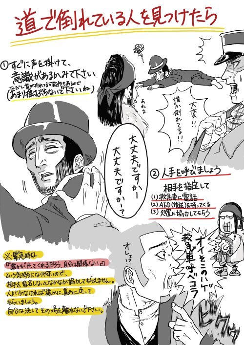highlandvalley:  いも太郎さんはTwitterを使っています: “是非知っておいてほしいこと。あなたの行動が命を救う。マジで。 t.co/ZwaWG4w4W
