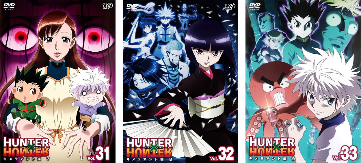 crofesima:  Hunter x Hunter  |  Chimera Ant arc  |  DVD &amp; Blu-ray covers