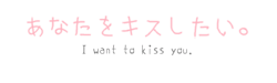 This does not say, I want to kiss you. ~(o_0