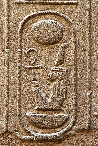 Royal titulary of Amenhotep IIIRelief depicting the royal cartouche of Amenhotep III, the magnificen