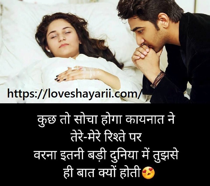 With hindi chat in love girlfriend Romantic Questions
