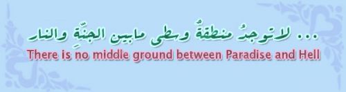 No Middle Ground From the Collection: Islamic Quotes About Jannah (Paradise)
Originally found on: hadramie