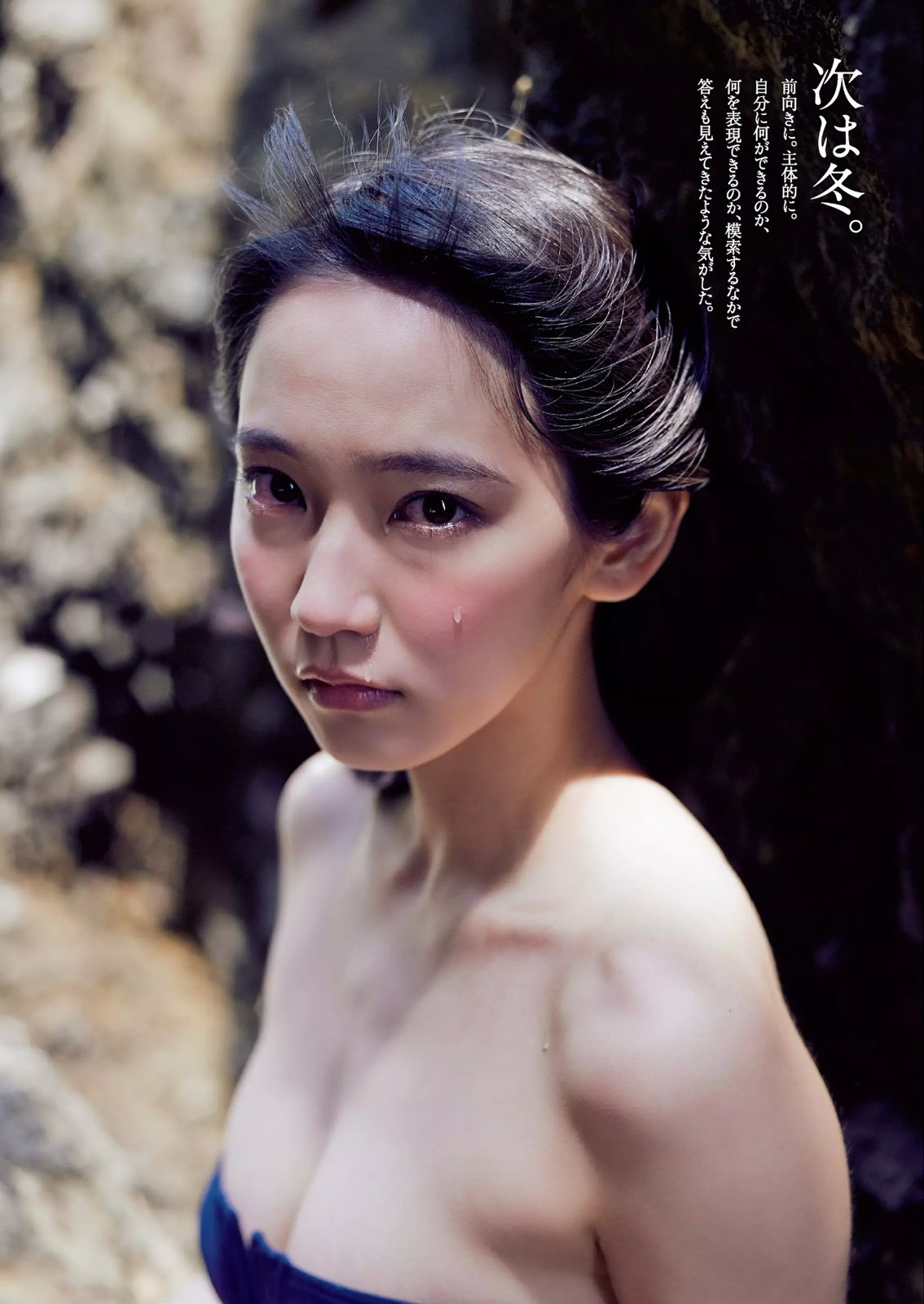 mayuyusuki:  吉岡里帆  週刊プレイボーイ 2015 No.24