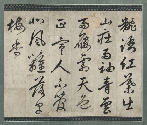 Poem on Plum, Yi Hwang, 1500s, Cleveland Museum of Art: Korean ArtFor Yi Hwang, a celebrated scholar