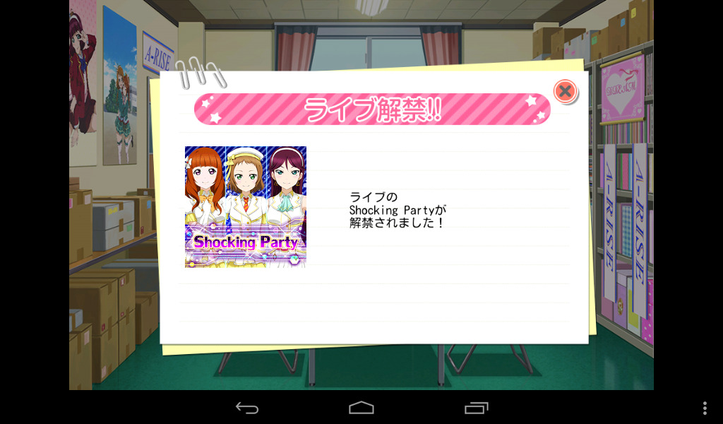 lovelivecommunity:     New Song ‘Shocking Party’ Unlocked After Completing
