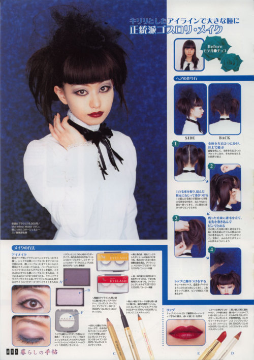 lala-chans2: Megazine: Gothic&amp;Lolita BibleVolume 09: Part VI