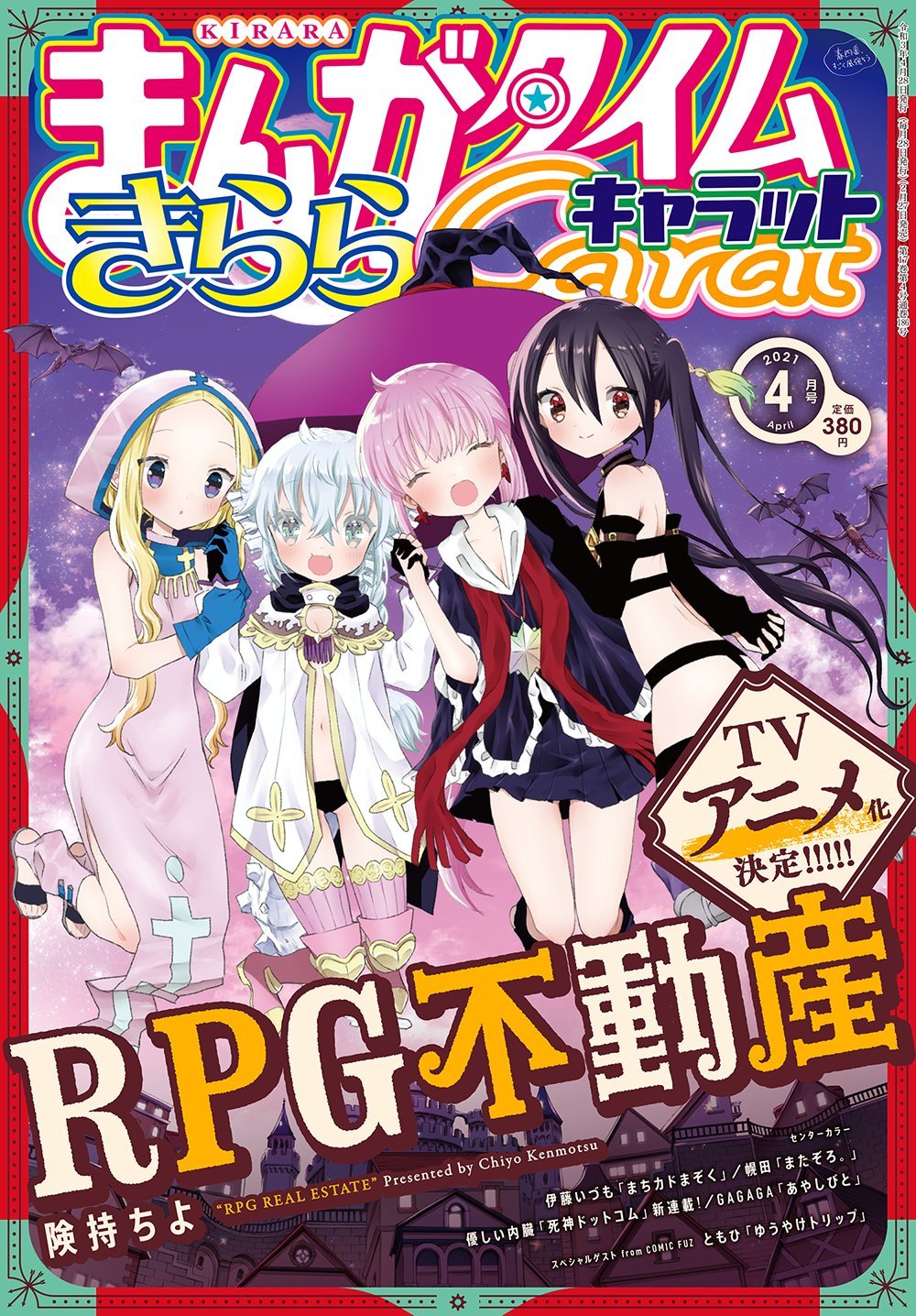 まんがタイムきらら サイン会 どうして私が美術科に 相崎うたう先生の生配信サイン会を5月8日にcomic まんがタイムきらら サイン会 どうして私が美術科に 相崎うたう先生の生配信サイン会を5月8日にcomic