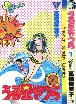 djphil9999:  Urusei Yatsura manga 1-10 by