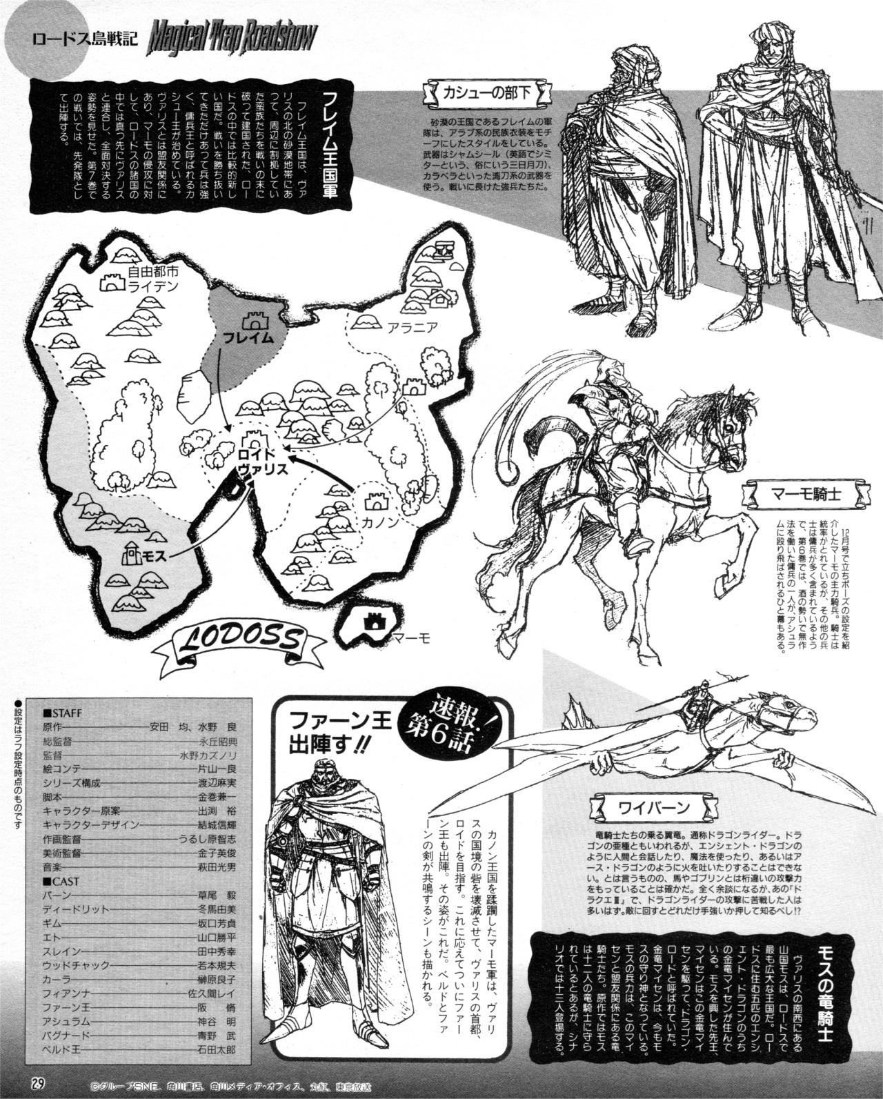 Hate Wreck Peril Animarchive Record Of Lodoss War Anime V Hate Wreck Peril Animarchive Record Of Lodoss War Anime V