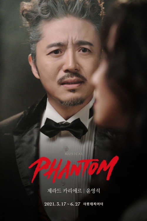 Phantom 팬텀 → 2021 Korea Production [ 3 / 3 ]The star and the diva of the Opera house, the role of Ca