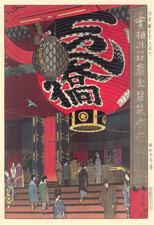 The Great Kannondō Lantern, Asakusa  -  Kasamatsu Shirō, 1934Japanese,1898-1991Color woodblock print