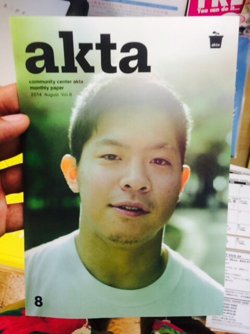 hotmessdesu: Tokyo’s community center akta - monthly LGBT newsletter covers pt. 2