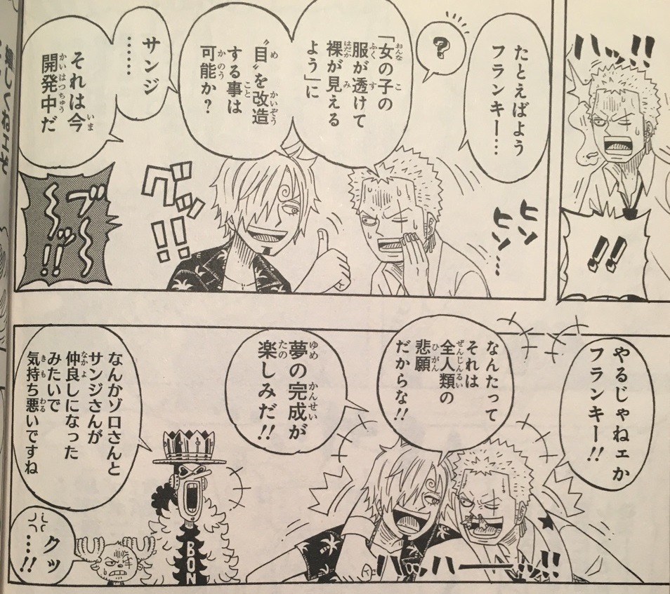 Translation In Progress One Piece Party Vol 3 Fifth Story Part 2 5