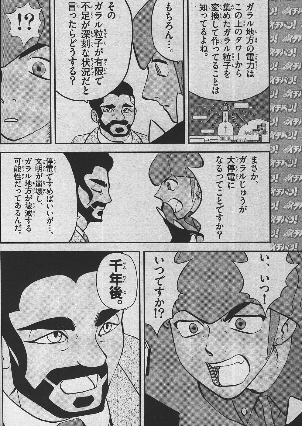Let S Have A Little Fun Shall We New Pokemon Adventures Special Scans Via Corocoro Let S Have A Little Fun Shall We New Pokemon Adventures Special Scans Via Corocoro