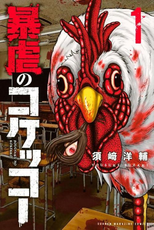 mangamachinations