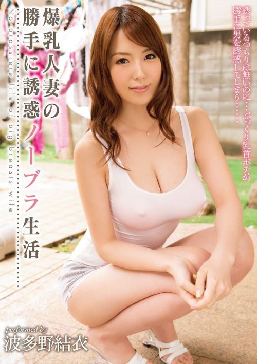 Sex simplylovely2012:  Yui Hatano 2014 / 波多野結衣 pictures