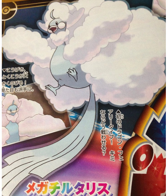 hyrule-in-a-pokeball:  MEGA ALTARIA: CONFIRMEDMEGA LOPUNNY: CONFIRMEDMEGA SALAMENCE: