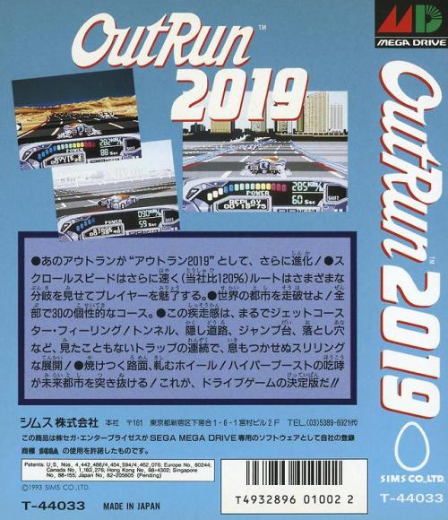 The front and pack of the Japanese box for OutRun 2019. The new year is going to be wild!