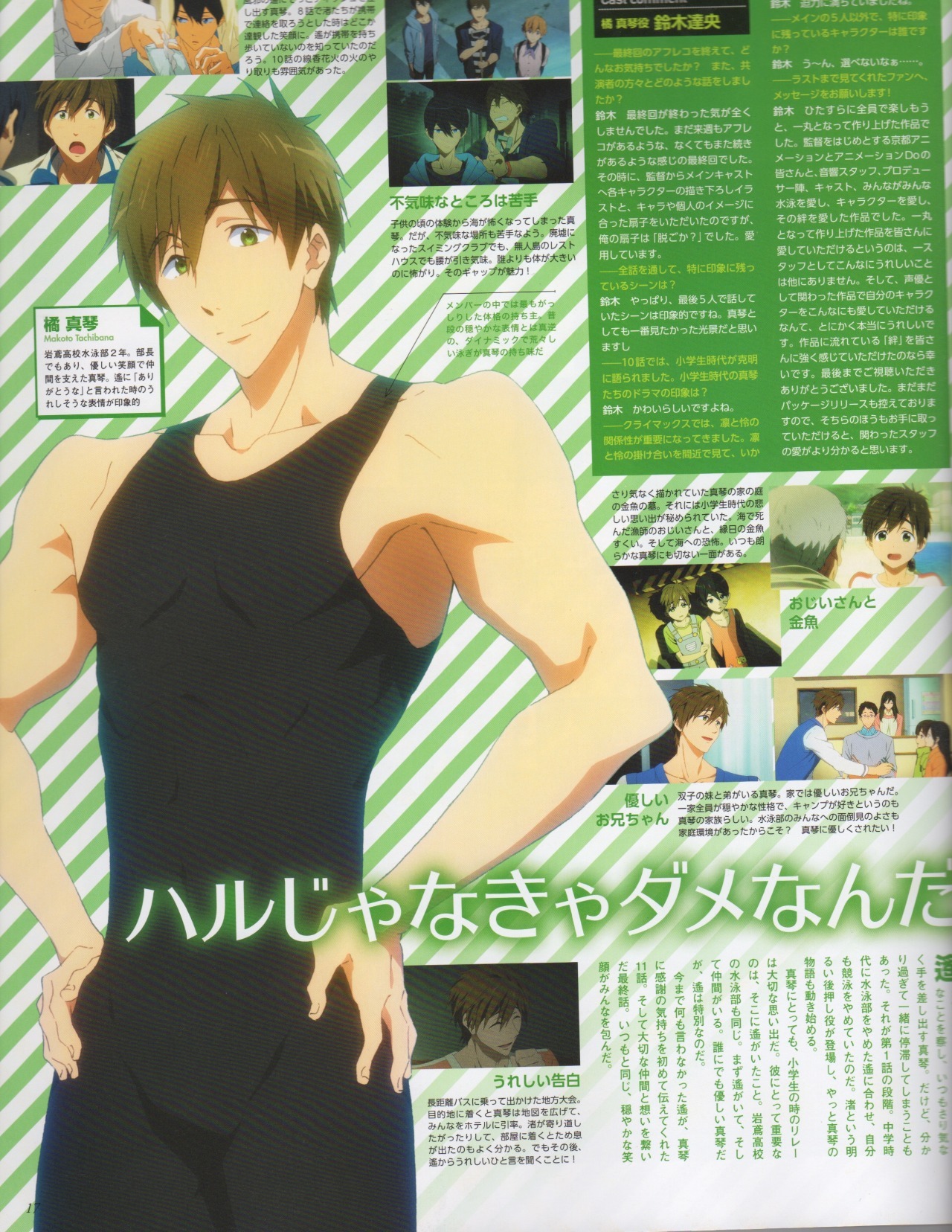Makoharu Official I Can T Do This Without You Haru Even When
