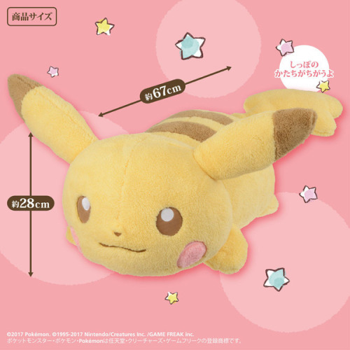 shelgon:Images from the Big and Fluffy Female Pikachu Plush 