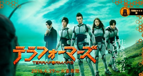 cris01-ogr: Terra Formars official site update.Terra Formars WarnerBros