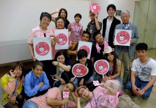 Pink Dot Okinawa Date: 14.07.2013 Time: 1pm - 5pm Location: Tenbusu Square (3-2-10 Makishi, Naha City, Okinawa) along Kokusai Street The pink dot will be formed at 4.30pm. Peripheral activities will be held from June 16 to July 14. For more information: