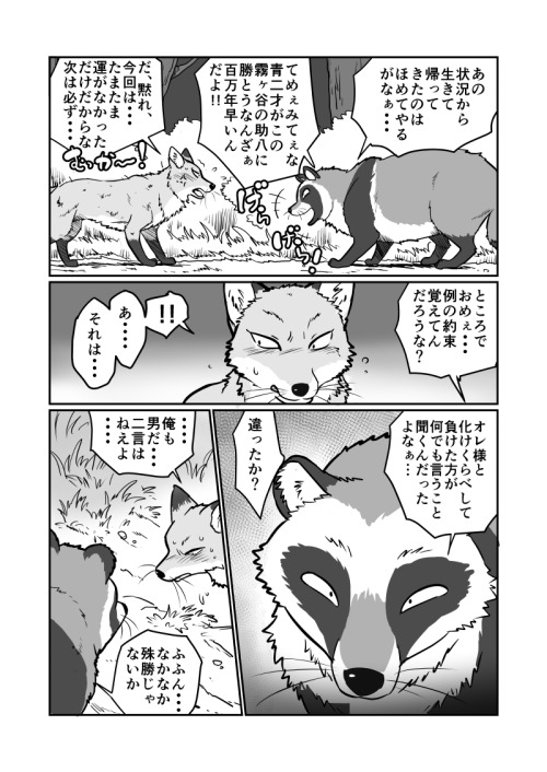 Porn ojipoo:  a feral gay comic(Japanese, censored, photos