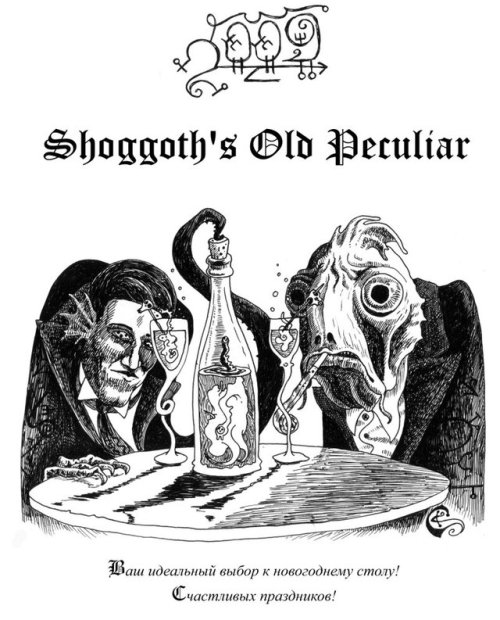 Sergiy Krykun, &lsquo;Shoggoth&rsquo;s Old Peculiar&rsquo;, 2010Source