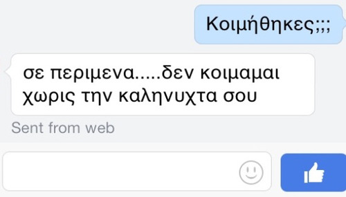 keepmemoriesalive:  sofi-believe-in-love:  :) στο We Heart It.  πωωωωω.. 